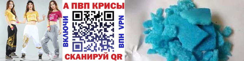 нарко площадка как зайти  omg рабочий сайт  Alpha-PVP Crystall  Почеп  купить наркотик 