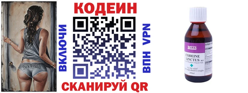 Кодеиновый сироп Lean Purple Drank  сколько стоит  Почеп 