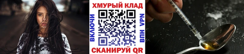 ГЕРОИН белый  Почеп 