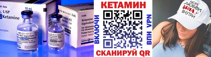 Кетамин ketamine Почеп