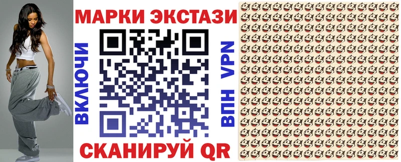 Марки 25I-NBOMe 1,8мг  Почеп 